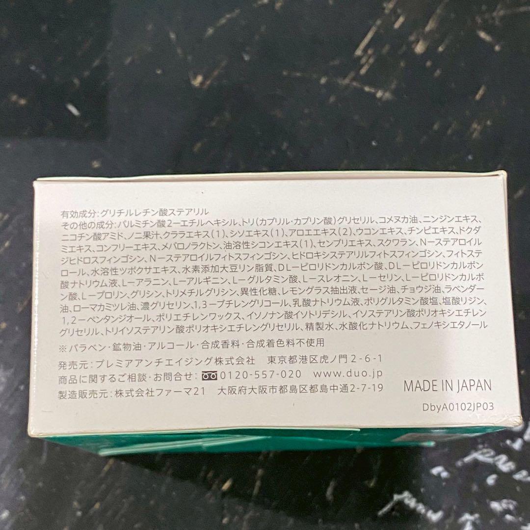 未開封 DUO デュオ ザ 薬用クレンジングバーム バリア 90g 4点セット