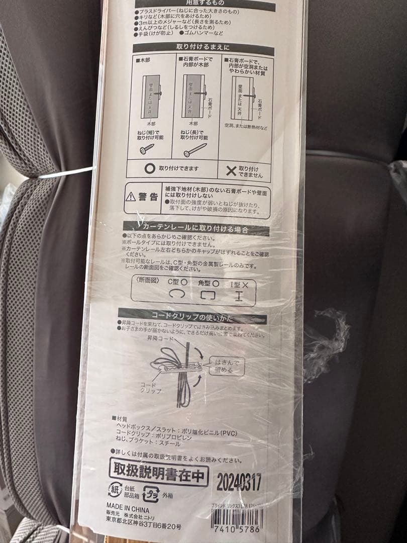 ナチュラルな木目調ブラインド 176×138 cm 2個セット