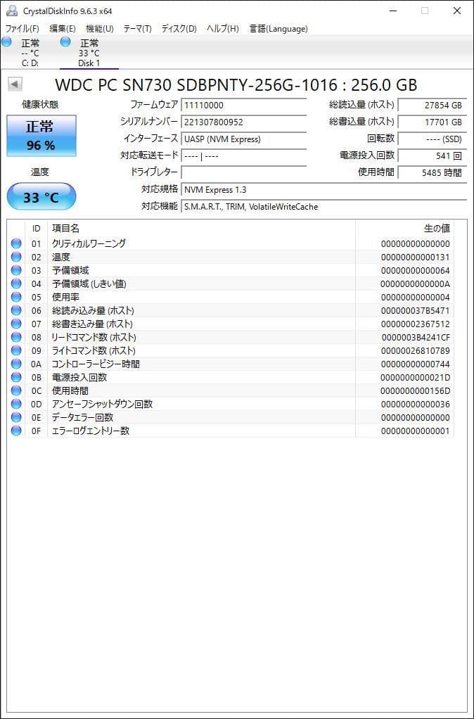 ③-W703-WD NVMe 256GB SSD 4点