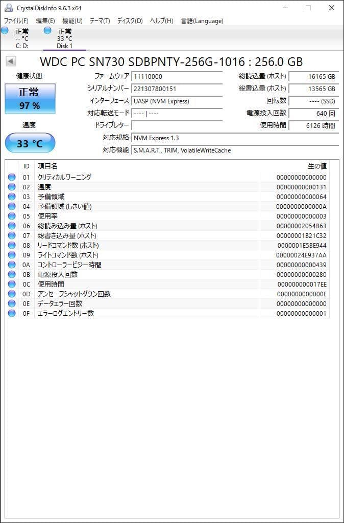 ③-W703-WD NVMe 256GB SSD 4点