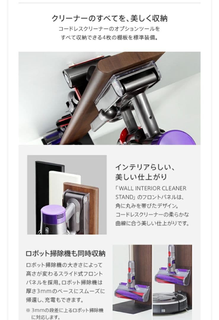 スタンド型ダイソン掃除機立て　充電器付き！ ホワイト