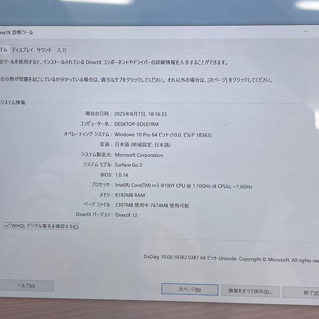 #082 Surface Go 2 モデル1927 タブレットm3 LTE対応