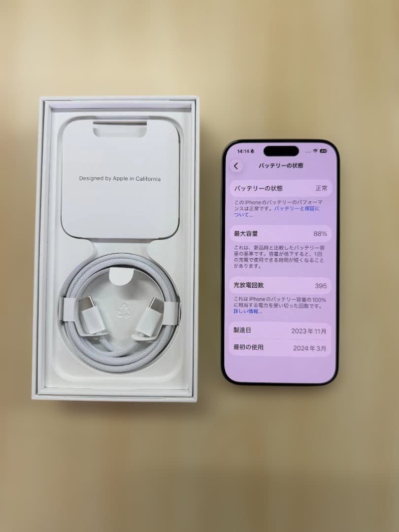 iPhone15 pro 512GB ナチュラルチタニウム SIMフリー