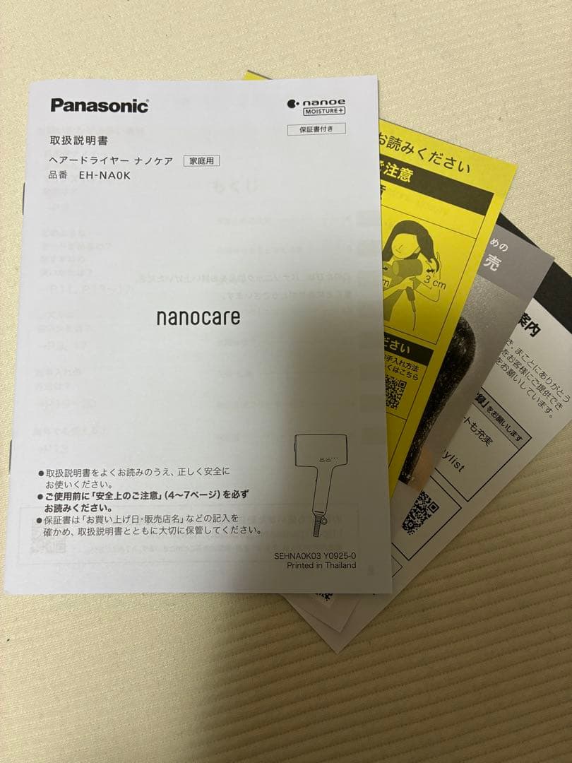 Panasonic ヘアドライヤー EH-NA0Kホワイト