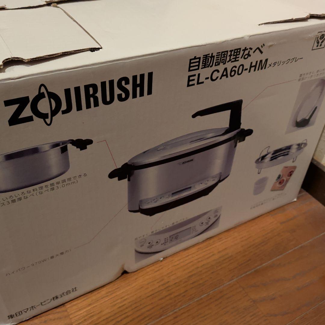 Zojirushi EL-CA60-HM 自動調理鍋
