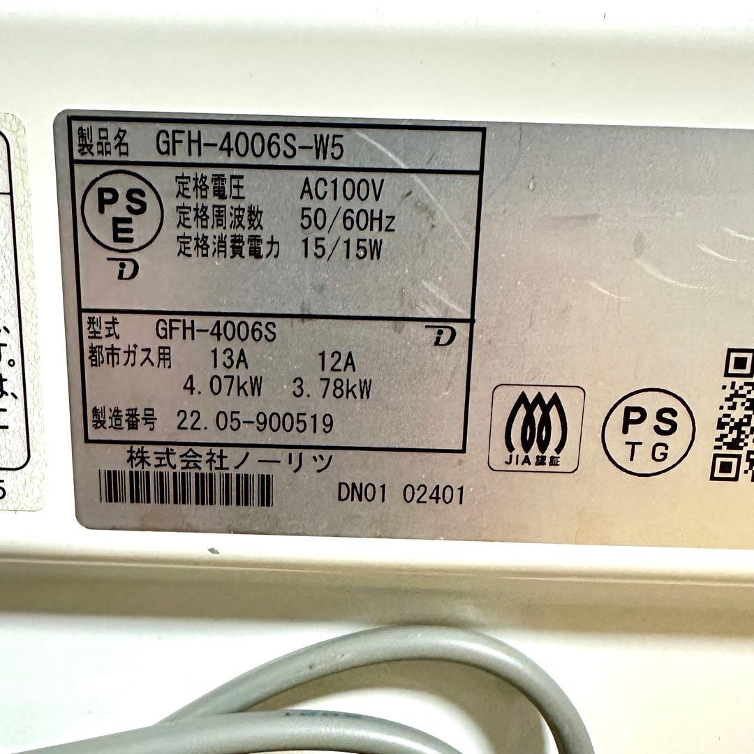 都市ガス ガスファンヒーター 2022年製GFH-4006S-W5 ガスホース付