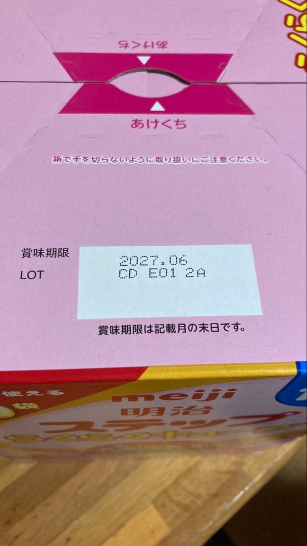 明治　ステップ　らくらくキューブ　60袋✖️2