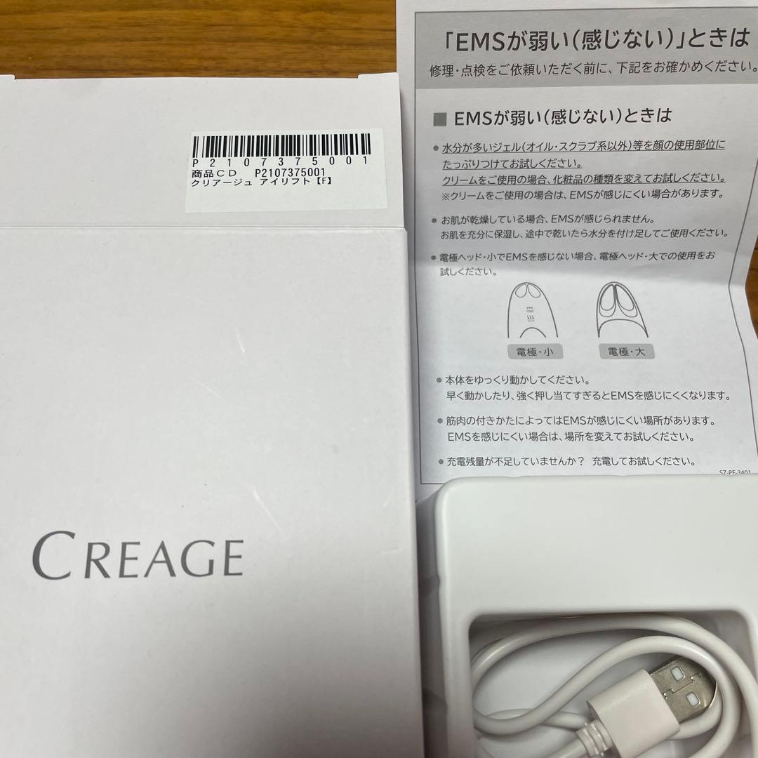ヤーマンCREAGE クリアージュ アイリフト ピンク