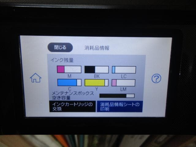 EPSON エプソン インクジェットプリンター EP-883AB