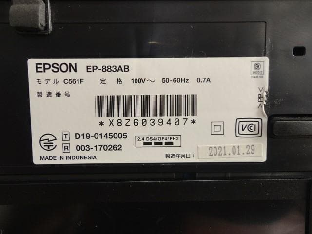 EPSON エプソン インクジェットプリンター EP-883AB