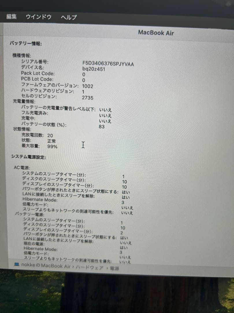 MacBook Air A2337 M1 8GB SSD 256GB 充電20回