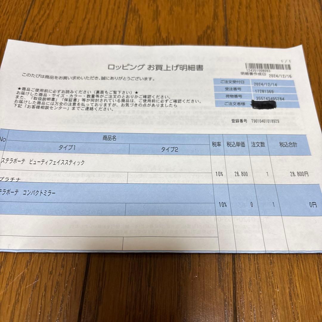 STELLA BEAUTE Beauty Face Stick プラチナ