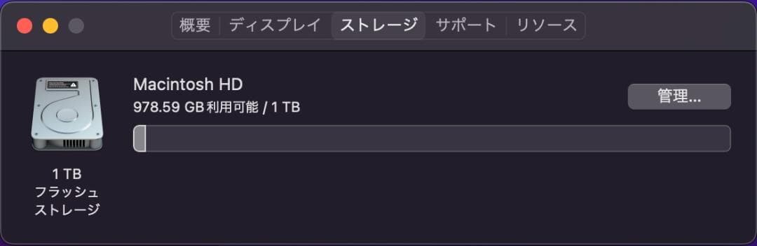 MacBook Pro 13インチ 2016 Core i7/16GB /1TB