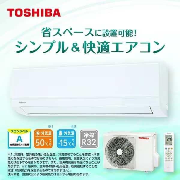 ☆新品☆工事費込み☆東芝2025年14畳取外し廃棄込み神奈川県東京千葉埼玉静岡