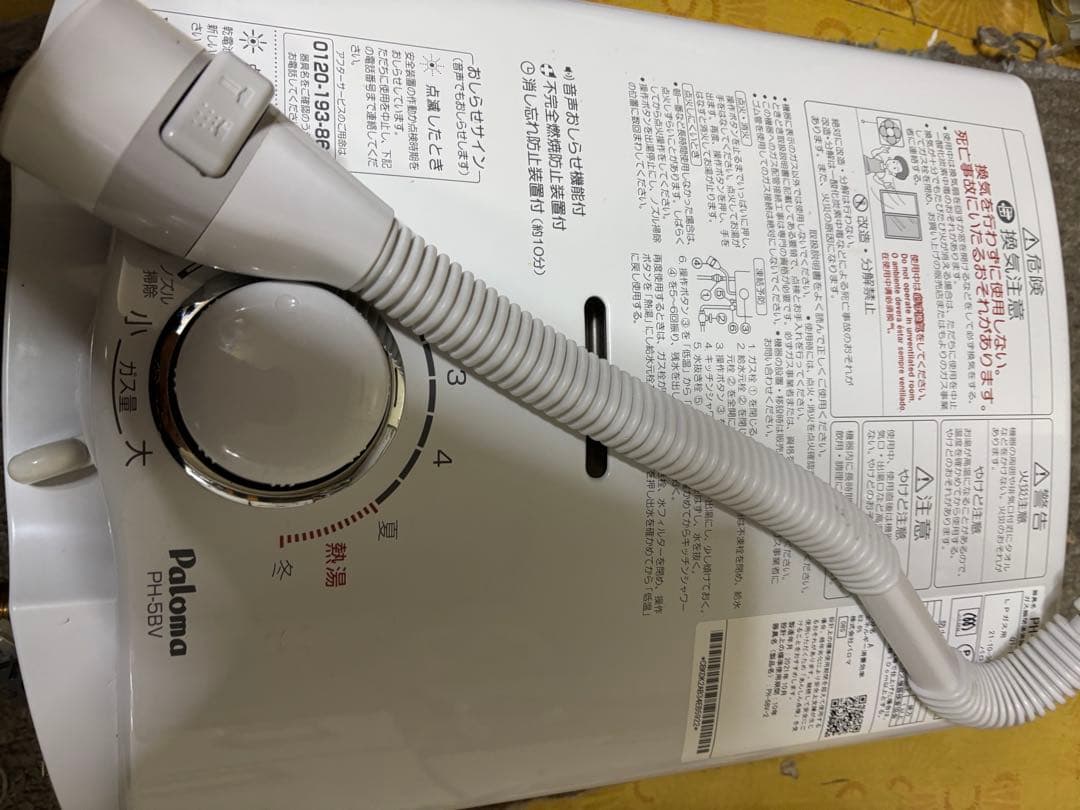 PH-5BV パロマ　瞬間湯沸かし器　2021年10月製造品 元どめ式 LPガス