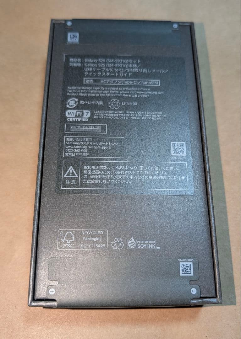 【新品、未開封】Galaxy S25 256GB シルバーシャドウ SIMフリー