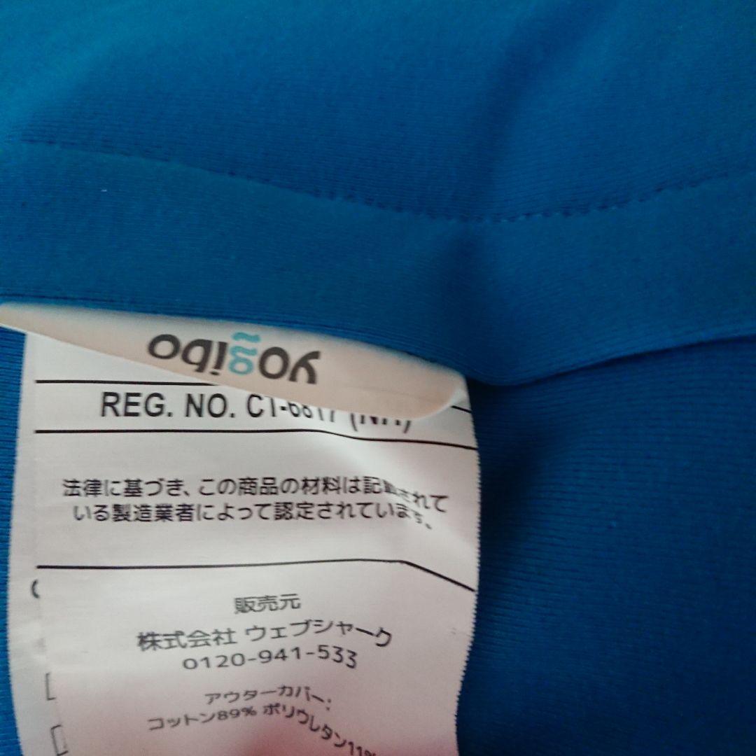 ヨギボーMAX ブルー 送料無料