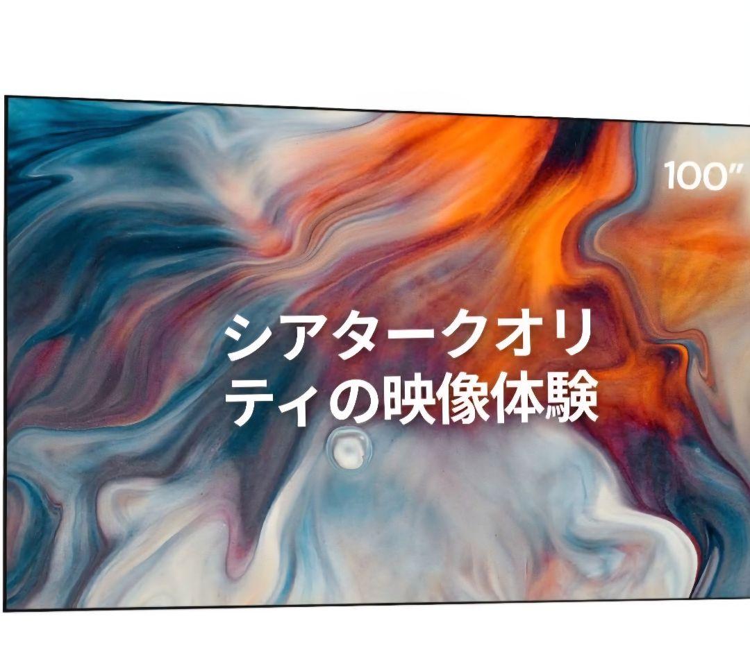 Valerion 100インチ固定フレームプロジェクター用スクリーン