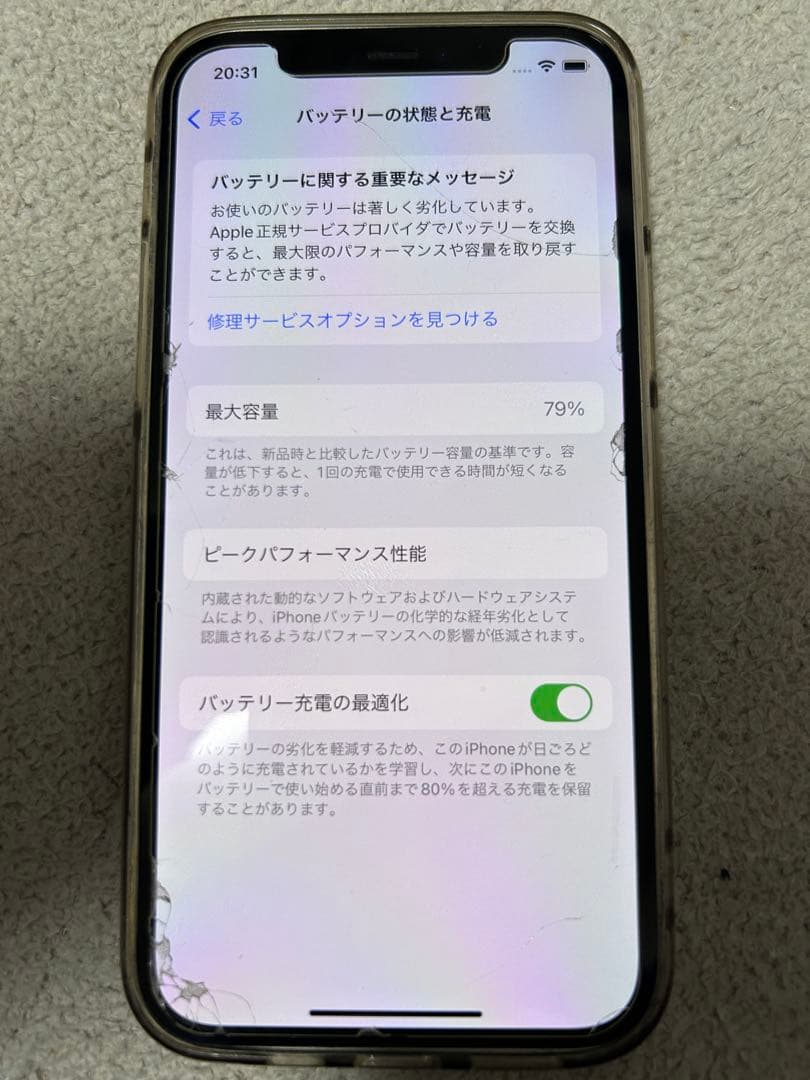【付属品完備】iPhone 12 ホワイト 64GB SIMフリー【即日発送】