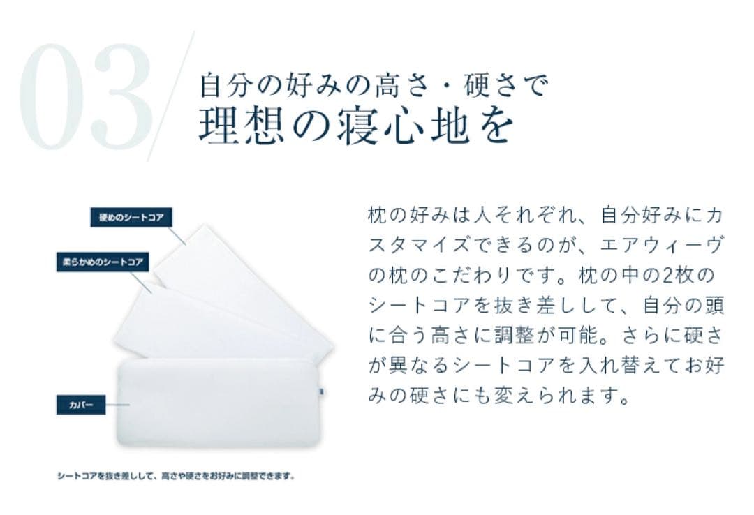 エアウィーヴ　ピロー　スリム　みな実のまくら