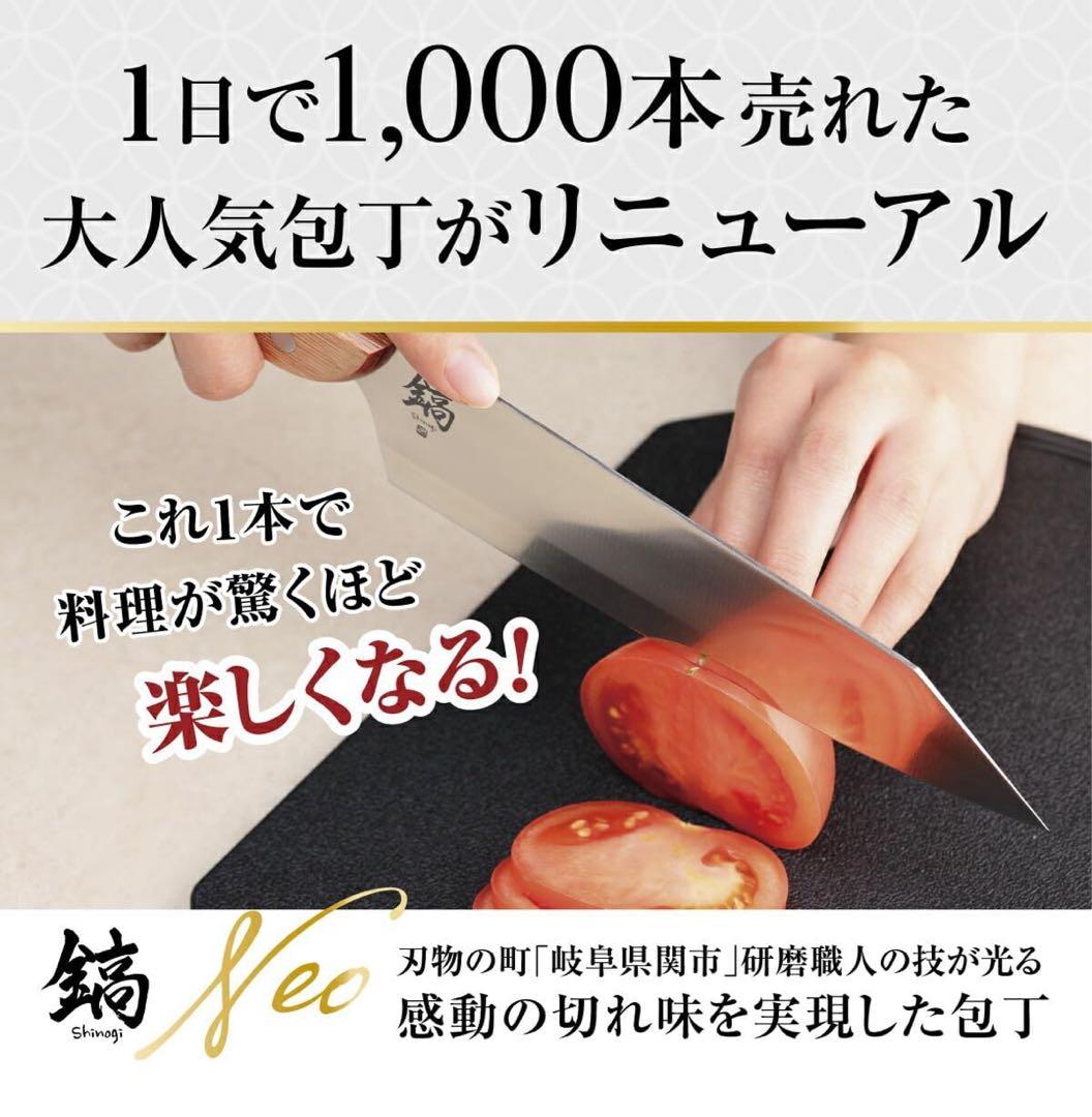 牛刀包丁 鎬-Shinogi-Neo 牛刀 180mm 包丁 切れ味 日本製