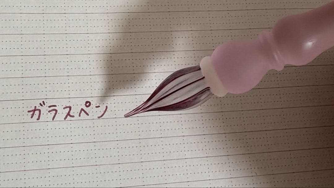 OfunaGlass ピンク ガラスペン インク付き　川口剛