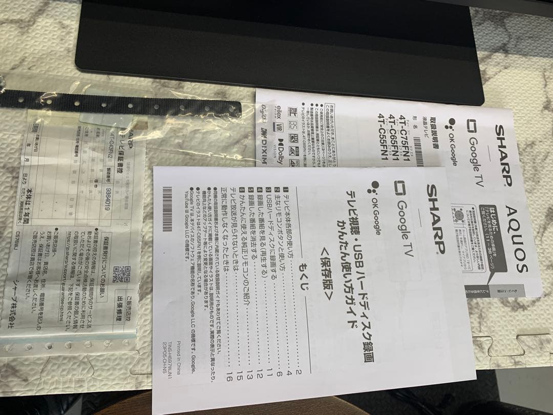 【綺麗】SHARP 4K液晶テレビ 4T-C43FN2 2024年製 AQUOS