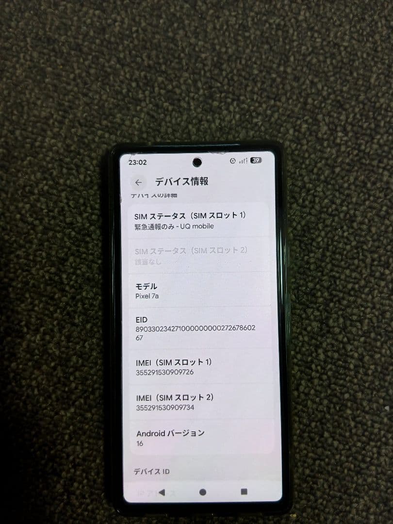 Google Pixel 7a 本体 SIMフリー