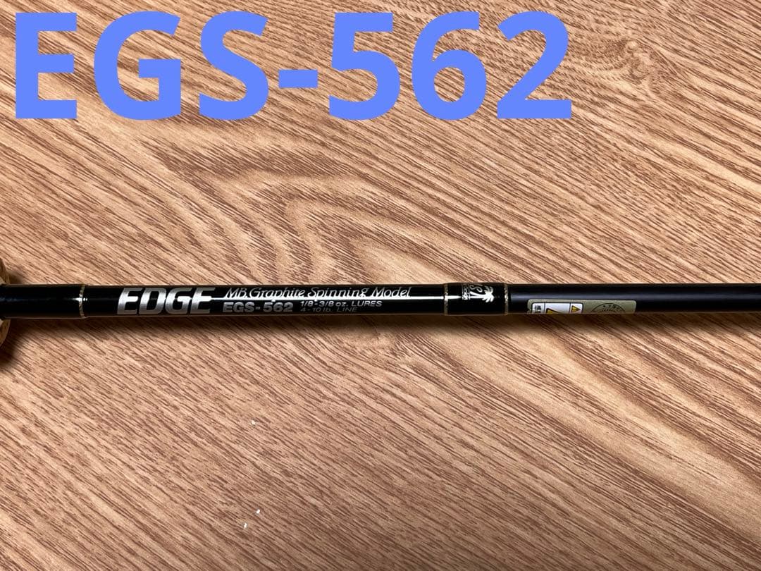 パームスEDGE EGS-560＆562 バスロッド2本セット（美品・ケース付）