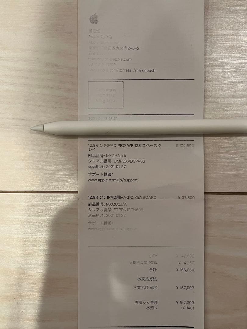 iPad Pro 第4世代12.9インチ スペースグレー 128GB