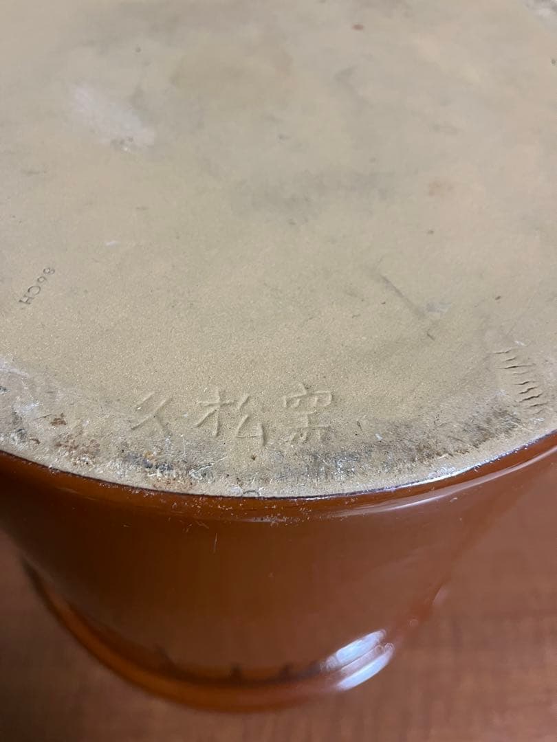 【味噌作り】【久松窯】漬物容器　切立10号蓋付