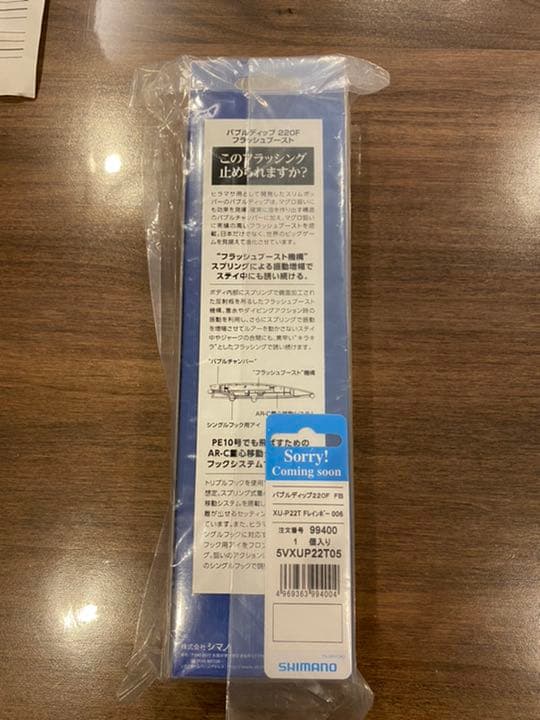 シマノ オシア バブルディップ 220F フラッシュブースト