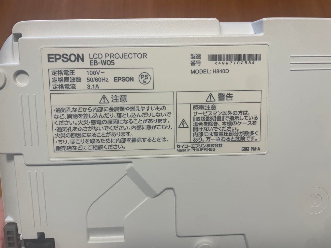 EPSON EB-W05 プロジェクター
