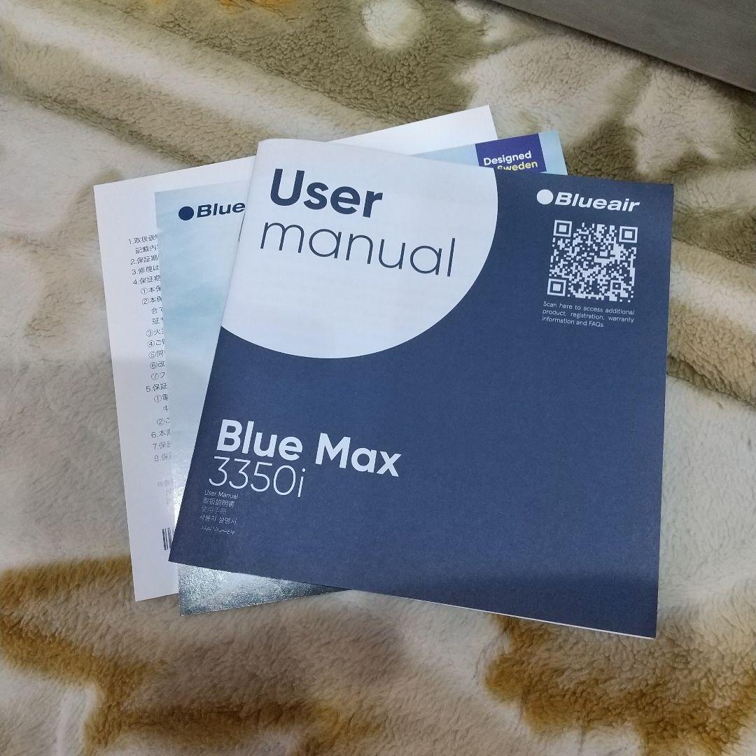 ブルーエア Blue Max 3350i 2025年製 空気清浄機 純正