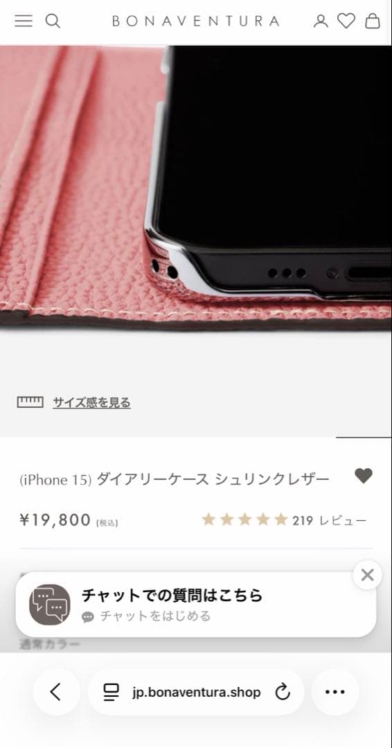 【新品未使用】iPhone 15 ダイアリーケース シュリンクレザー