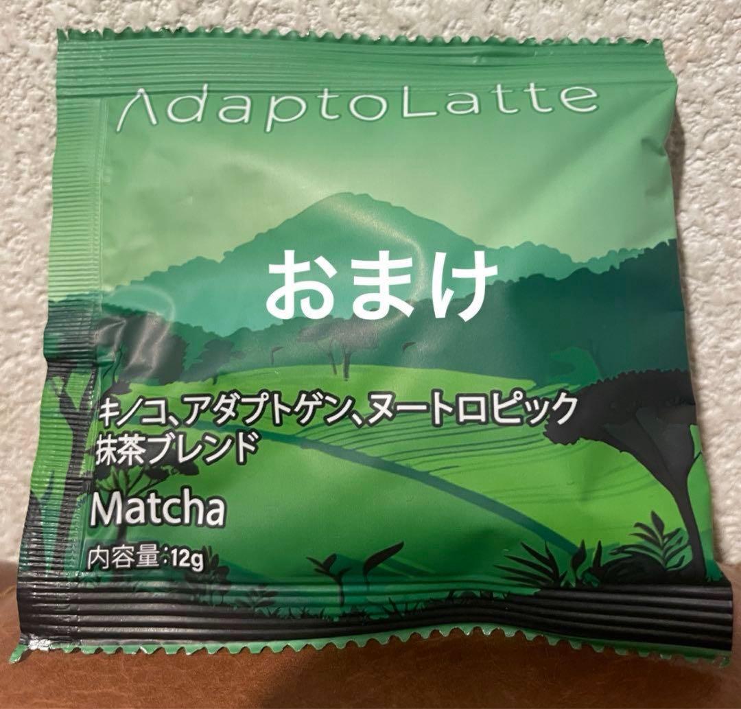 おまけ付　★アダプトラテ★（デカフェ+抹茶）　各360g