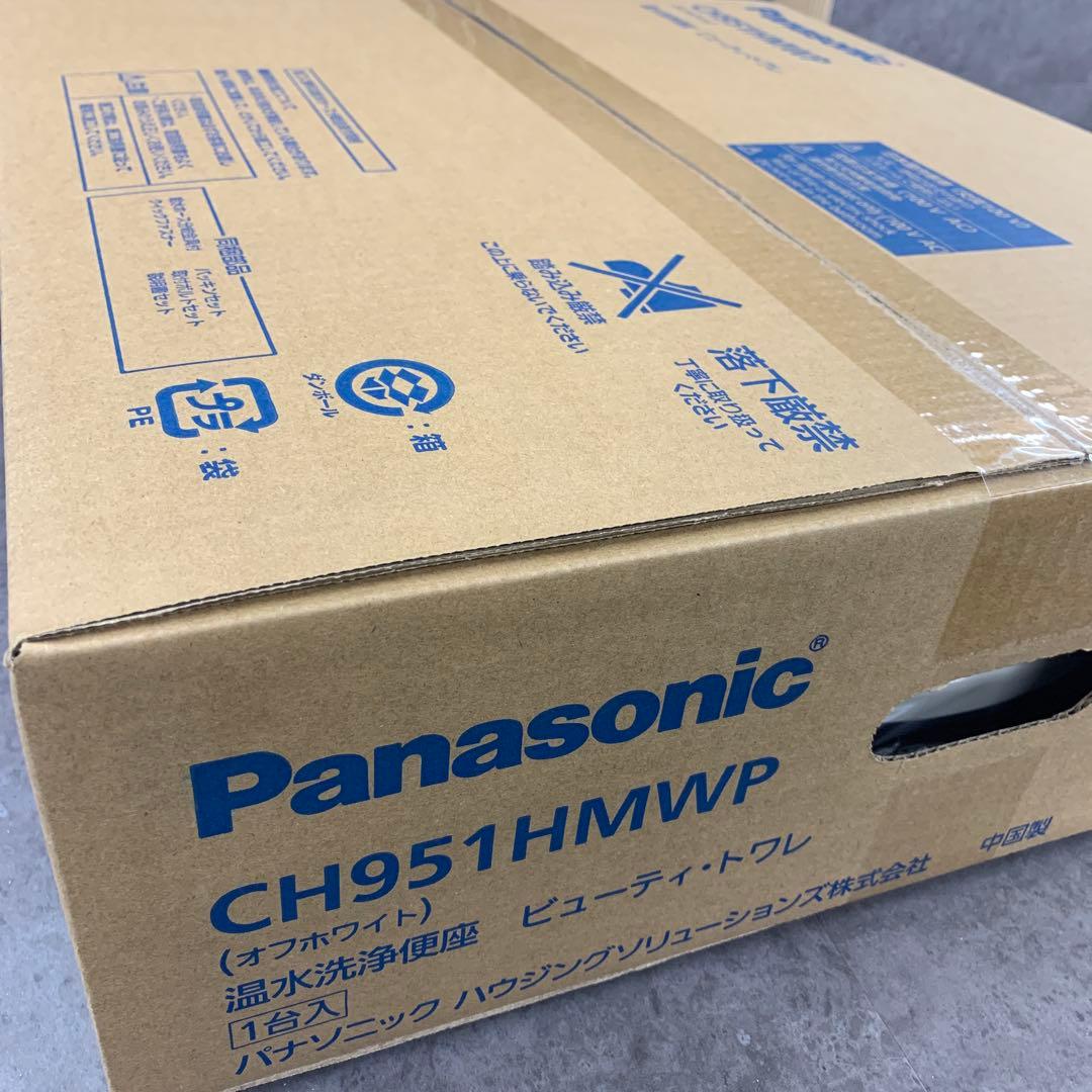 パナソニック 温水洗浄便座 ビューティートワレ CH951HMWP未開封未使用品
