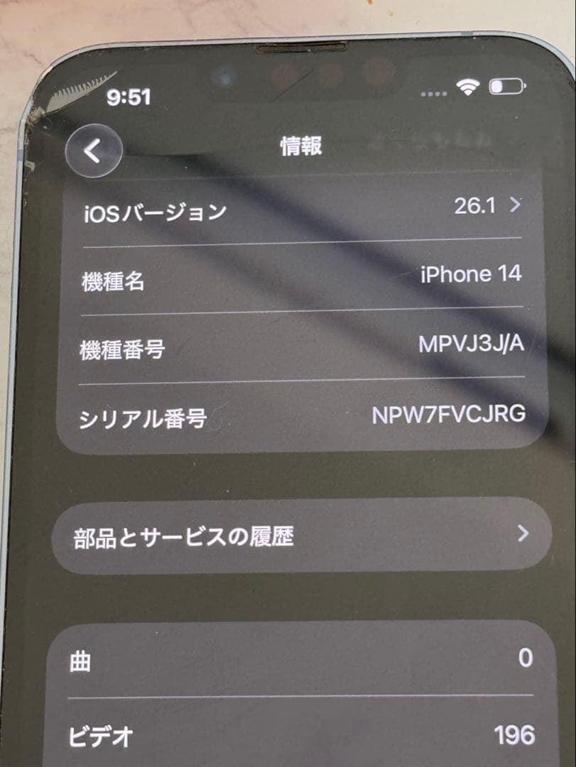 Apple iPhone 14 ブルー 本体
