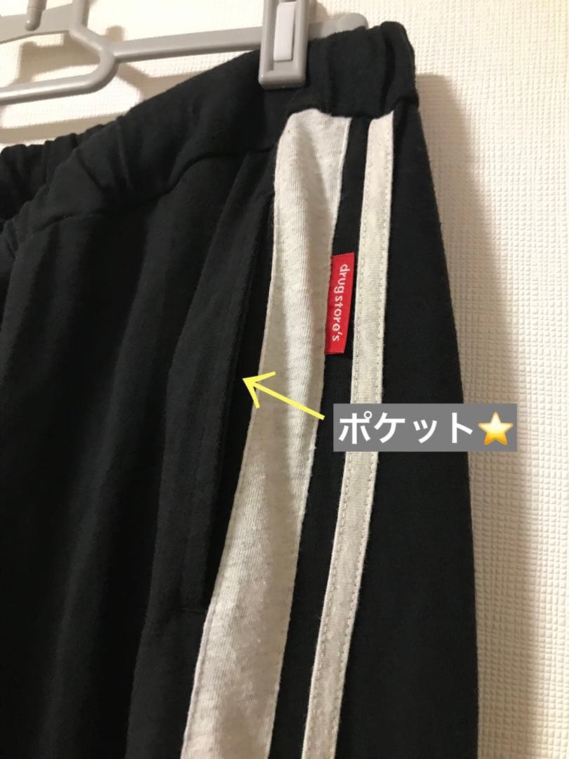 快適ガウチョ&ノースリーブセット