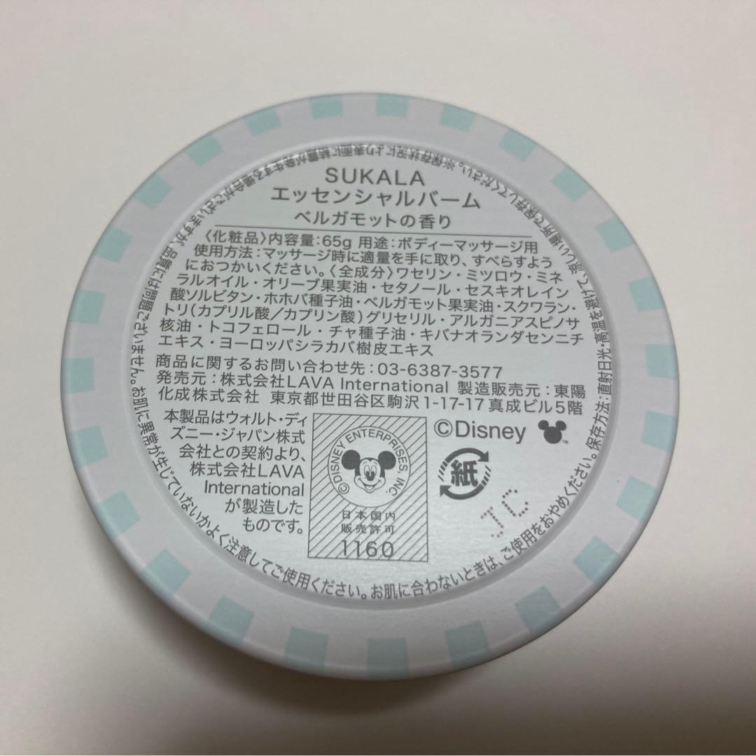 SUKALA エッシェンシャルバーム　3個セット