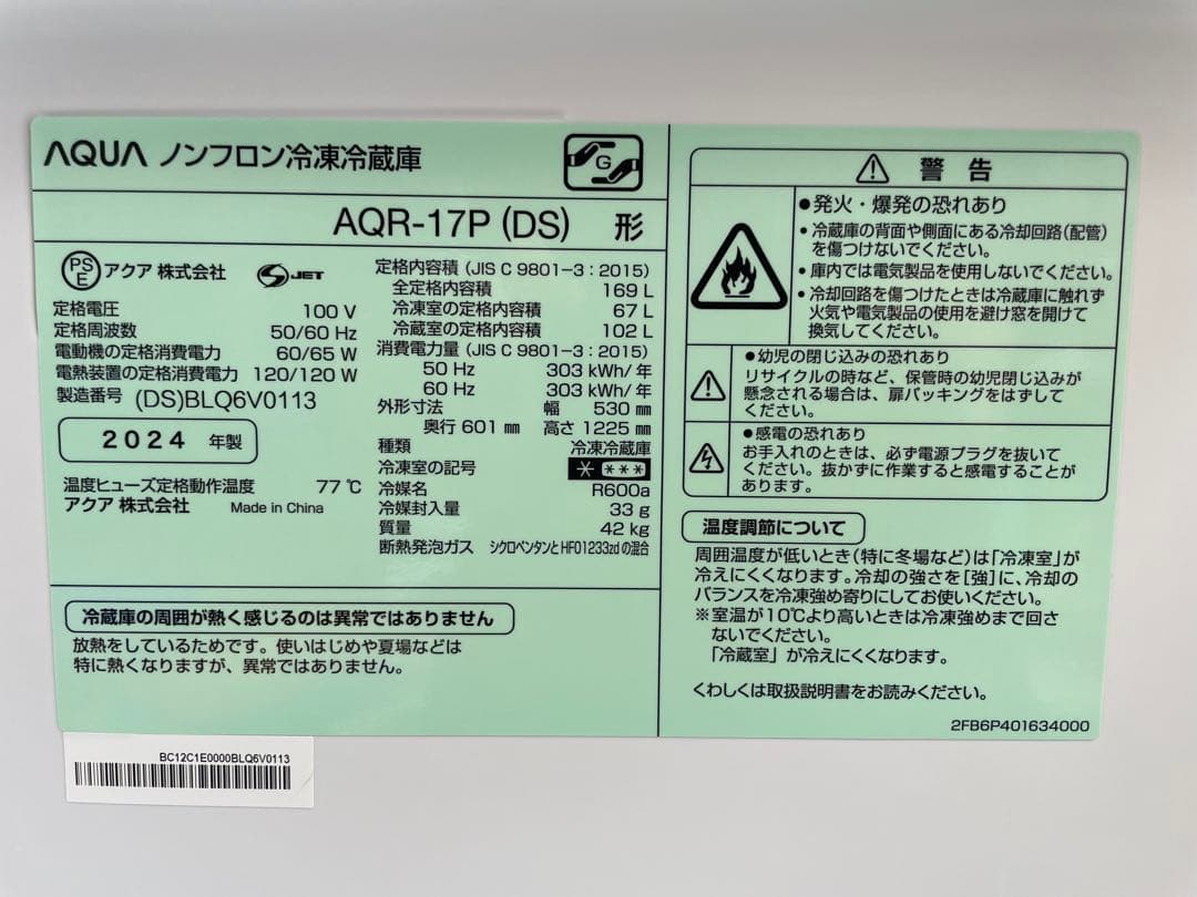 760極美品✨ アクア おしゃれダークシルバー 2ドア冷蔵庫 三段大容量冷凍室
