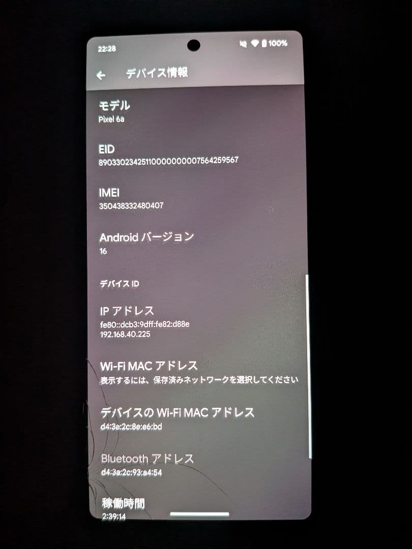 GooglePixel6a　本体　オマケ付き