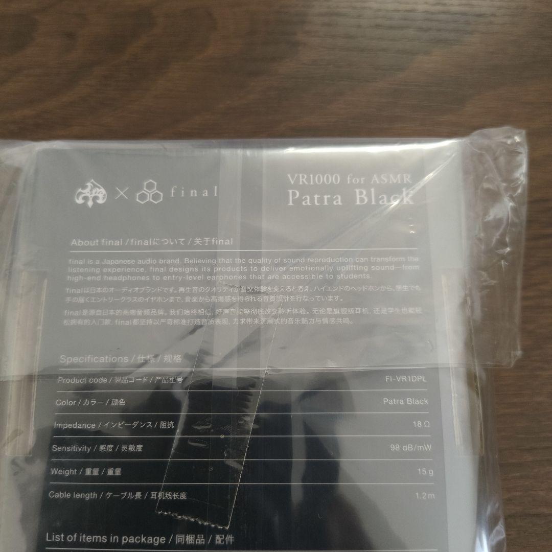 （新品未開封）VR1000 for ASMR Patra Black オマケ付き