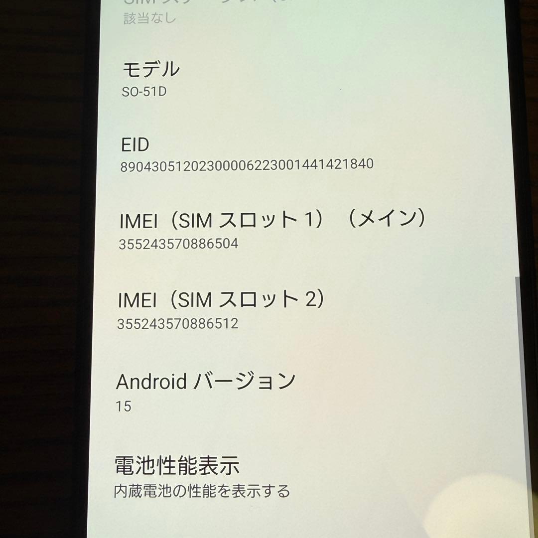 超美品 SO-51D 256GB SONY Xperia 1 V 本体 ブラック