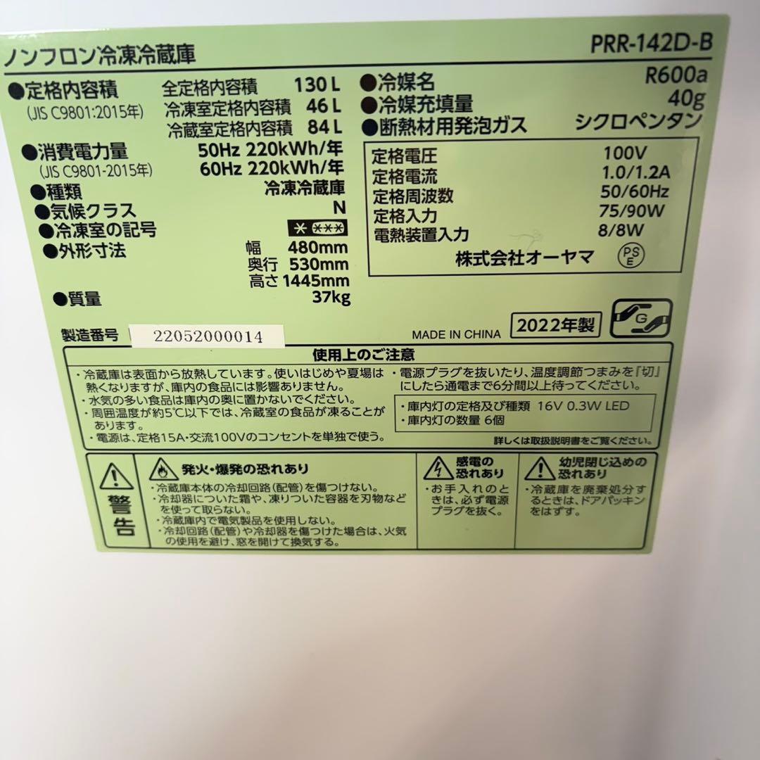 745レトロデザイン冷蔵庫！！　小型　一人暮らし　2ドア　右開き　ブラックカラー