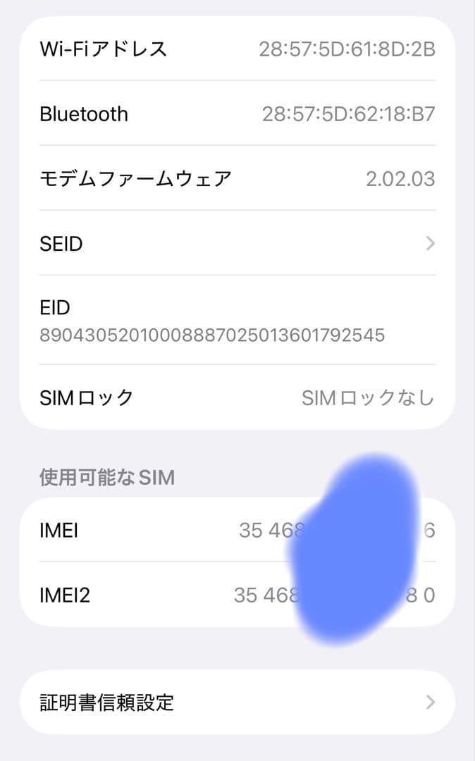 【2026年1月4日購入】iPhone16e 512GB ブラック SIMフリー