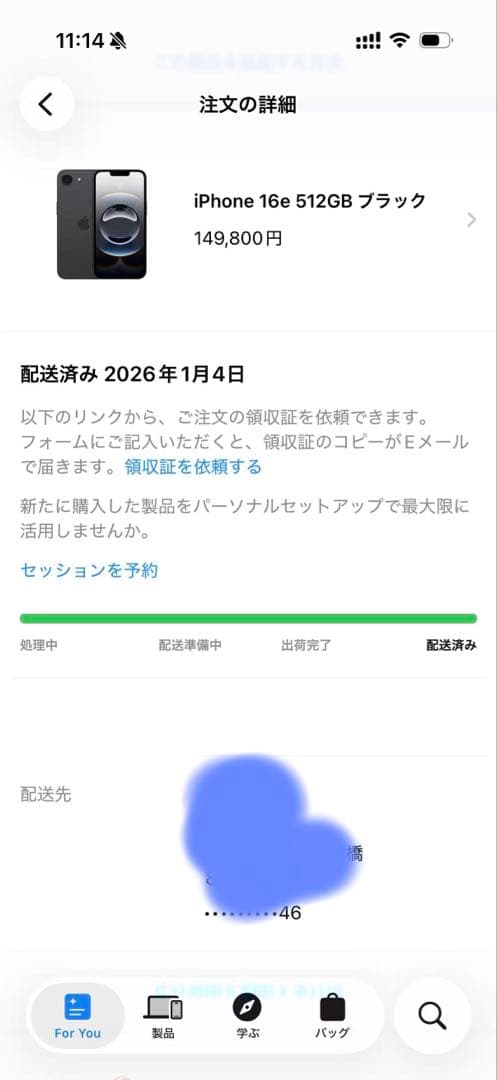 【2026年1月4日購入】iPhone16e 512GB ブラック SIMフリー