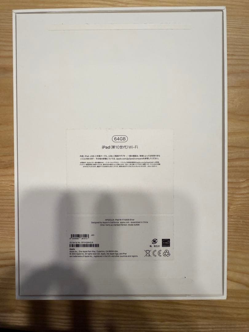 美品｜Apple iPad (第10世代) シルバー64GB wifiモデル本体