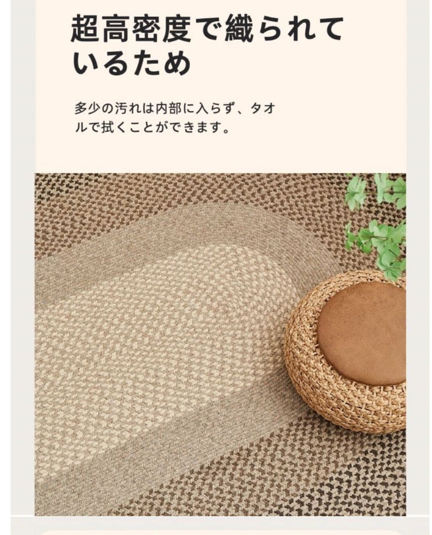 新品・未使用！天然ウールのカーペット