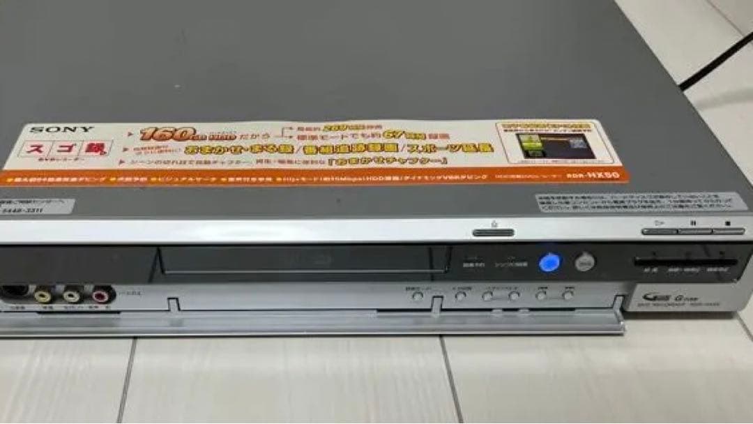 SONY スゴ録 RDR HX50